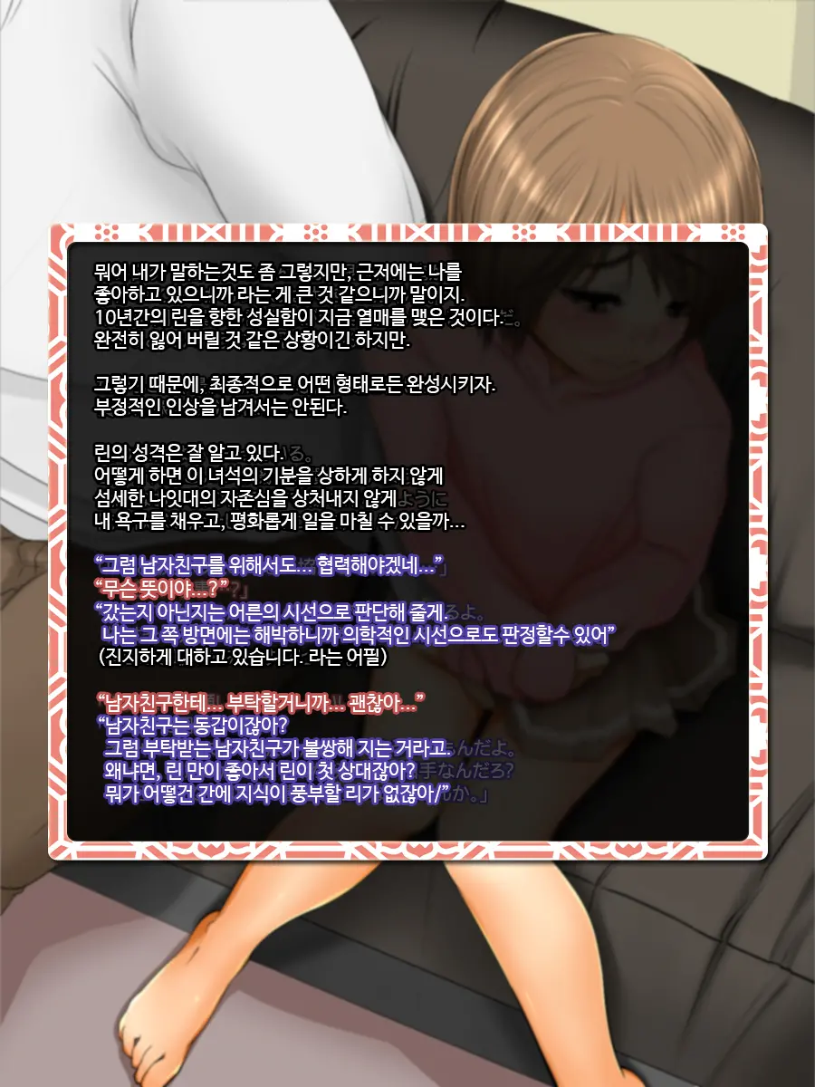 Kareshi To Hatsu Ecchi Shitate No Meikko O Otoshidama De Tsutte Hamemakutta Toshinose 1